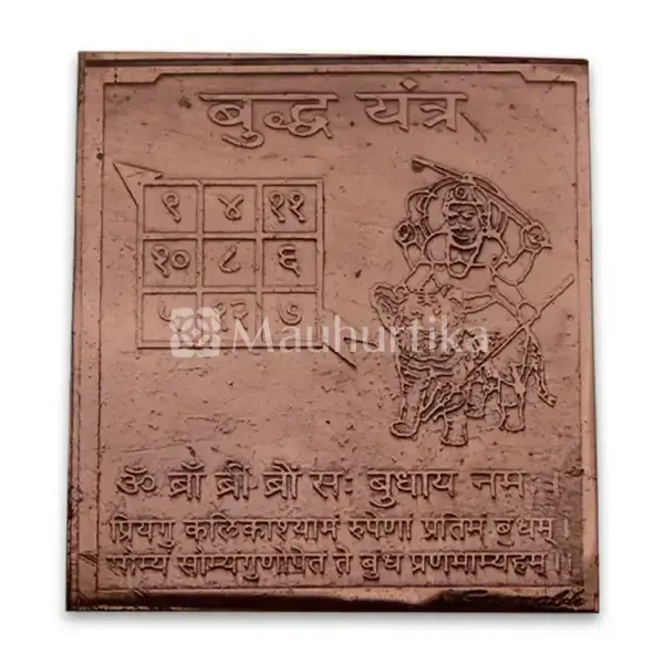 Buddh Yantra, Buddha Yantram - Intelligence Enhancer