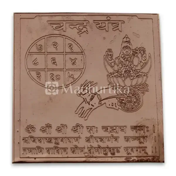 Chandra Yantra, Moon Yantra - Spiritual Energy Enhancer