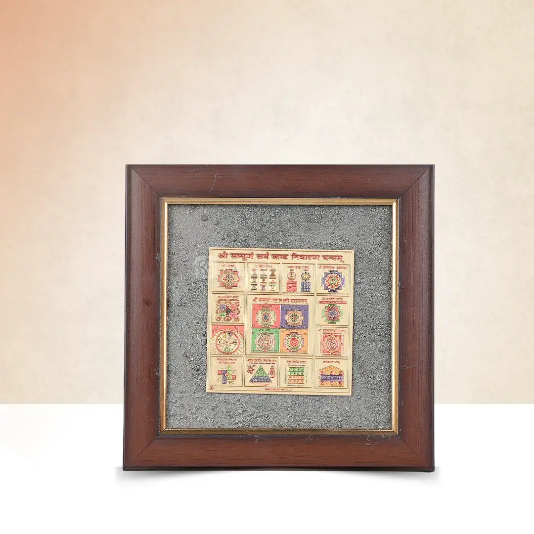 Sampoorna Sarva Kashta Nivaran Shri Yantra Pyrite Dust Frame - Spiritual Protection