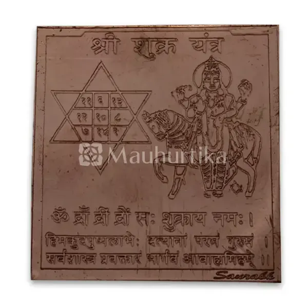 Shree Shukra Yantra, Shukra Yantram (4.5 x 4cm approx) - Prosperity and Harmony