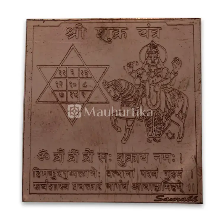 Shree Shukra Yantra, Shukra Yantram (4.5 x 4cm approx) - Prosperity and Harmony