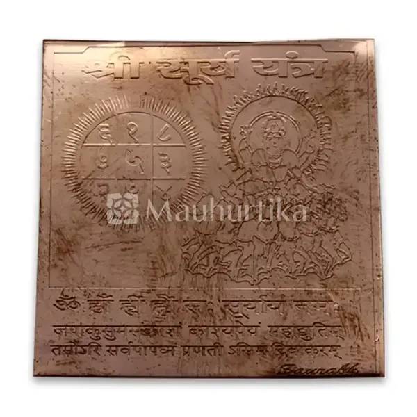 Shree Surya Yantra (4.5 x 4cm approx) - Energized Spiritual Yantra