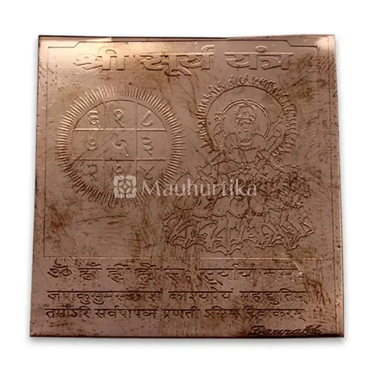 Shree Surya Yantra (4.5 x 4cm approx) - Energized Spiritual Yantra