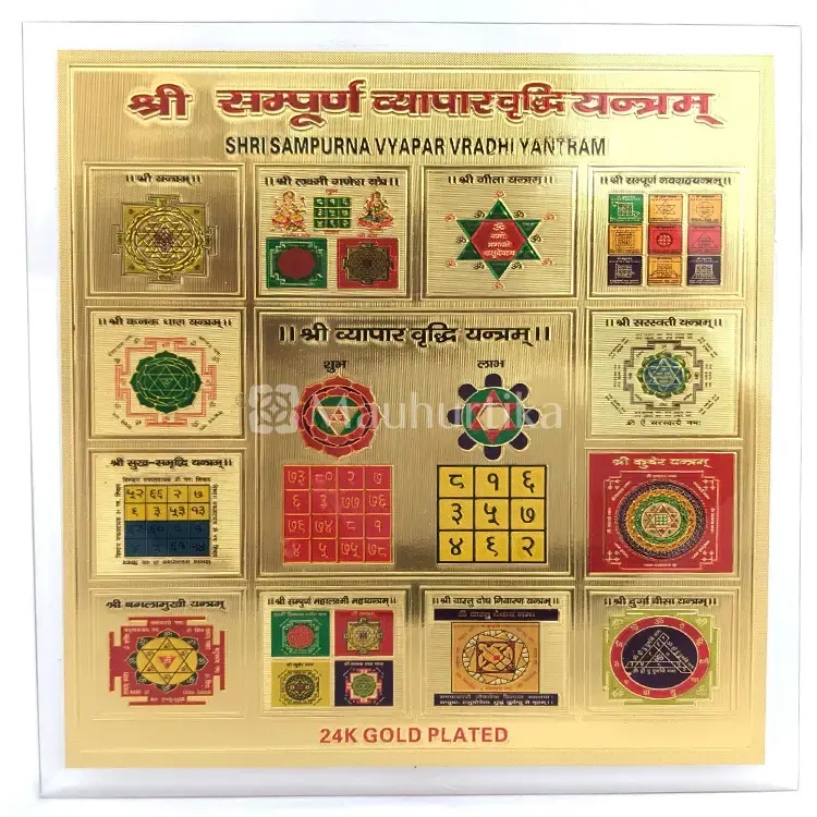 Siddh Sampoorna Vyapar Vriddhi Yantram - Business Prosperity Yantra