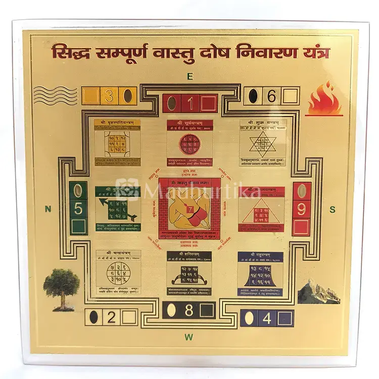 Siddh Sampurna Vastu Dosha Nivarana Yantram - Powerful Vastu Yantra