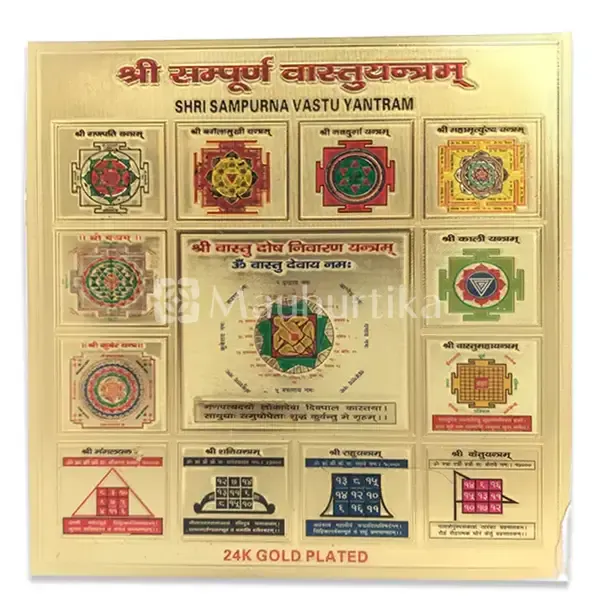 Siddh Sampurna Vastu Yantram - Powerful Vastu Remedy