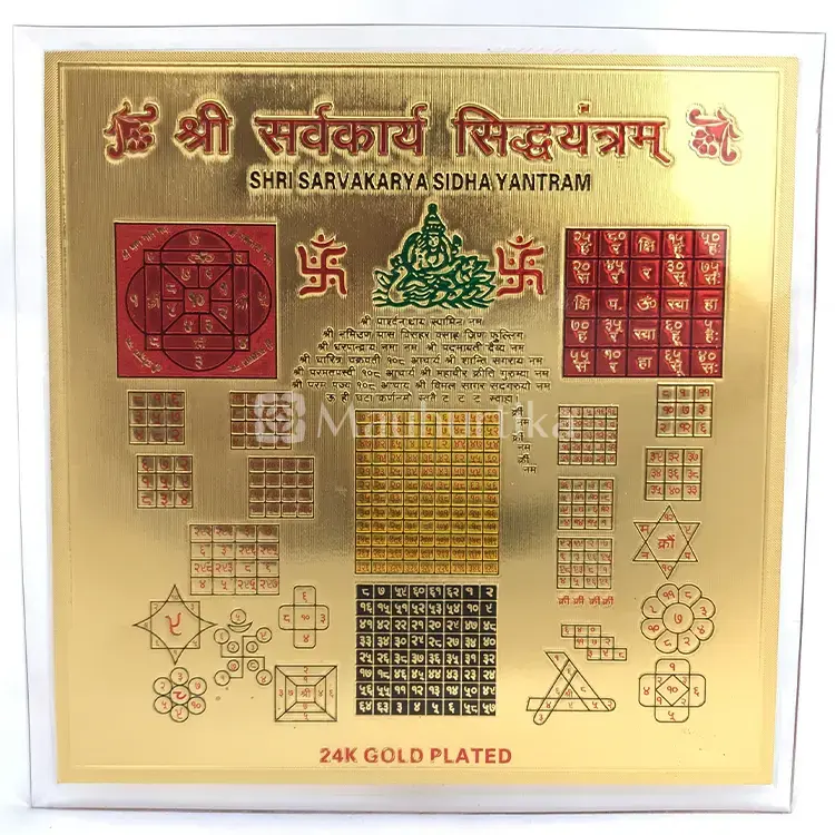 Siddh Sarvakarya Sidha Yantram - Powerful Yantra