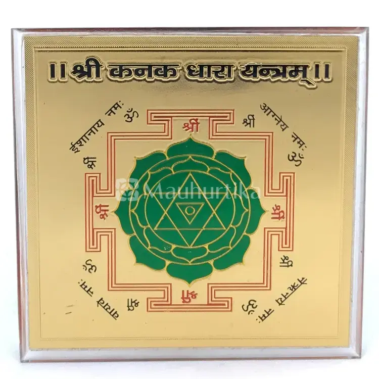 Siddh Shri Kanakdhara Yantram - Wealth Attraction
