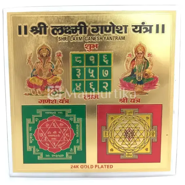 Siddh Shri Laxmi Ganesh Yantram - Prosperity and Success Yantra