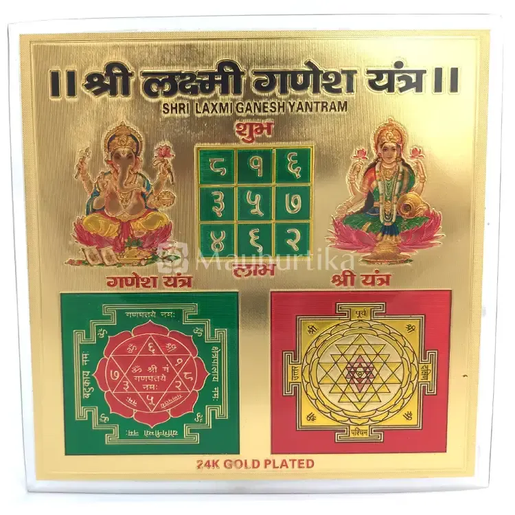 Siddh Shri Laxmi Ganesh Yantram - Prosperity and Success Yantra