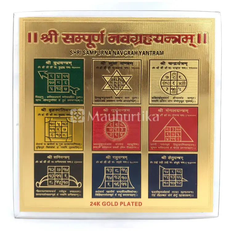 Siddh Shri Sampurna Navgrah Yantram - Powerful Yantra