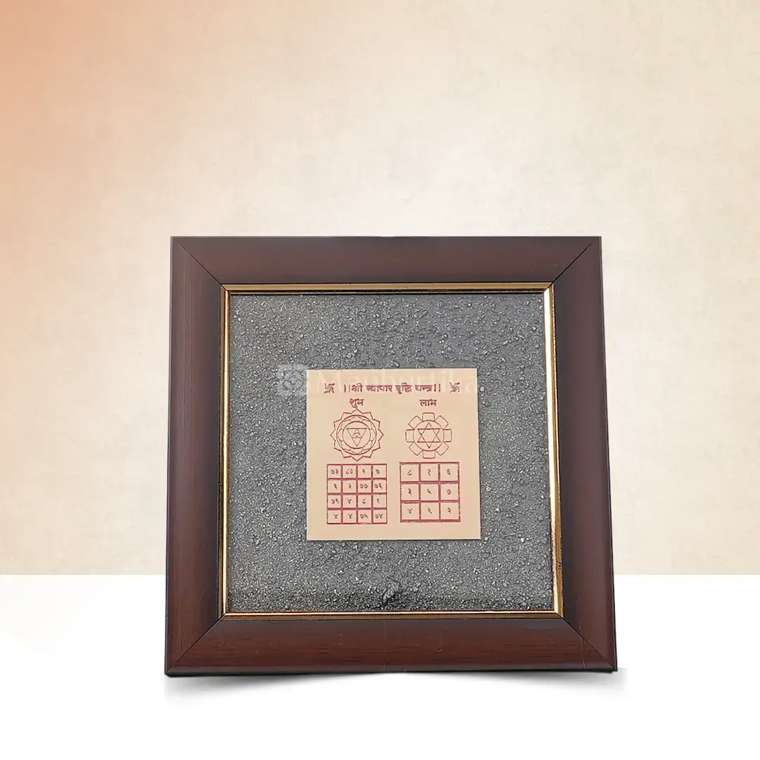 Vyapar Vrudhi Yantra Pyrite Dust Frame - Prosperity Enhancer